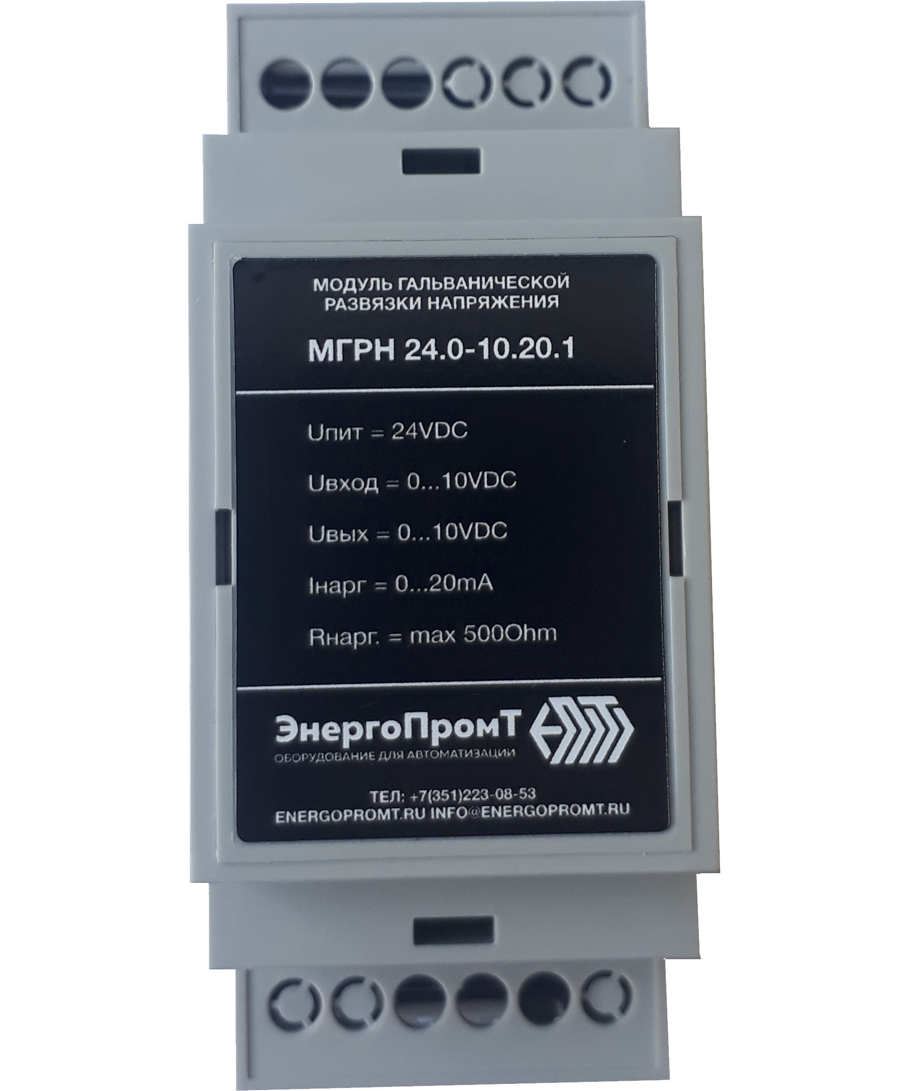Модуль гальванической развязки по напряжению и току МГРНТ 24.25.1 (гальваническая развязка)