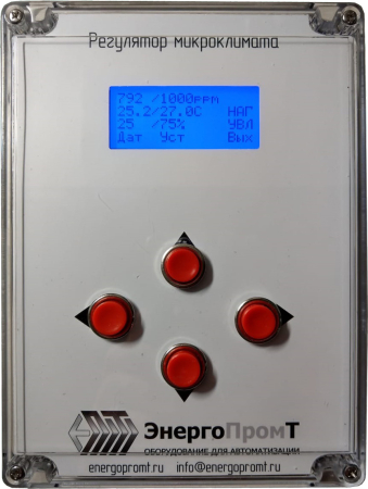 Регулятор Углекислого газа СО2 с Датчиком