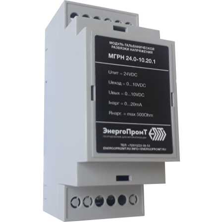 Модуль гальванической развязки напряжения МГРН 24.0-10.20.1